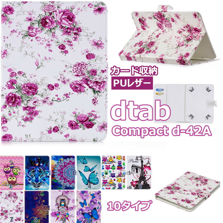 dtab d-51C 10.1 inch dtab d-41a ケース 手帳型 PUレザー 手帳型 タブレット dtab d-41a ケース カバー タブレットケース 10.1インチ ドコモ コンパクト docomo dtab 手帳型ケース 薄型 軽量 オシャレ かわいい 汎用ケース 動物 花柄 耐衝撃 頑丈 カバー スタンド機能