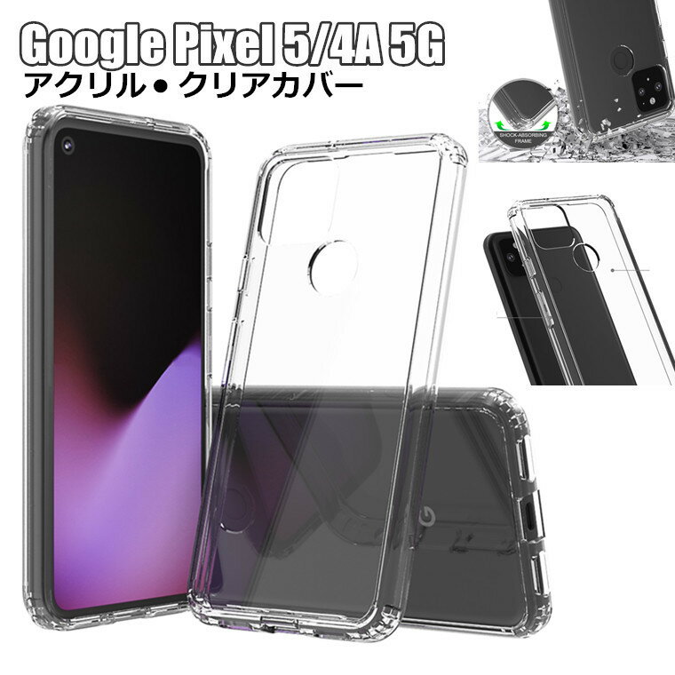 Google Pixel 5 Pixel 4A 5G P[X sNZ O[O Google sNZ 4a 5G P[X Pixel 4a5G P[X Jo[ Vv ϏՌ Vv P[X  IV w P[X NAP[X AN TPU Jo[ ϏՌ  h~ Vv lC ʋ