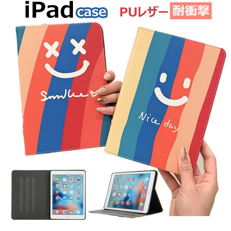 iPad Air4 第4世代 iPad Air5 iPad Air第5世代 10.9インチ iPad Pro 11インチ 2020 2018iPad 9.7 iPad mini54321 iPad Air 10.5インチ ..