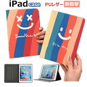 iPad Air4 第4世代 iPad Air5 iPad Air第5世代 10.9インチ iPad Pro 11インチ 2020 2018iPad 9.7 iPad mini54321 iPad Air 10.5インチ ケース アイパッド プロ 11 耐衝撃 頑丈 カバー おしゃれ スタンド機能 革製 微笑柄 スマイリー かわいい カラー 虹 流行 レーンボー