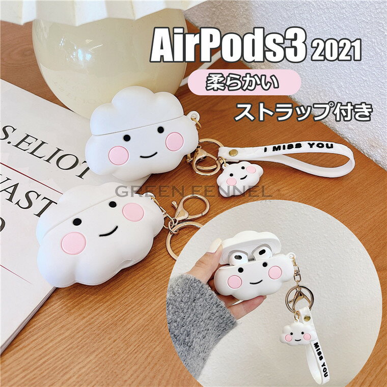 Airpods3ケース Airpods 第三世代 ケースカバーAirpods3 2021 Airpods pro Airpods1 Airpods2ケース エア...