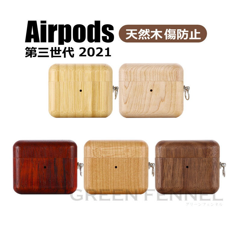 Airpods 第三世代 Airpods3ケース Airpods3ケース カバー Airpods3 2021 ケース Airpods pro Airpods 2...