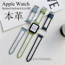 アップルウォッチ8 Apple Watch8 Apple Watch Ultra 49mm アップルウォッチ ウルトラ Apple Watch SE2022 バンド Apple Watch Series8 7 SEベルト 交換バンド アプルウォッチ 本革 ビジネス Ap…