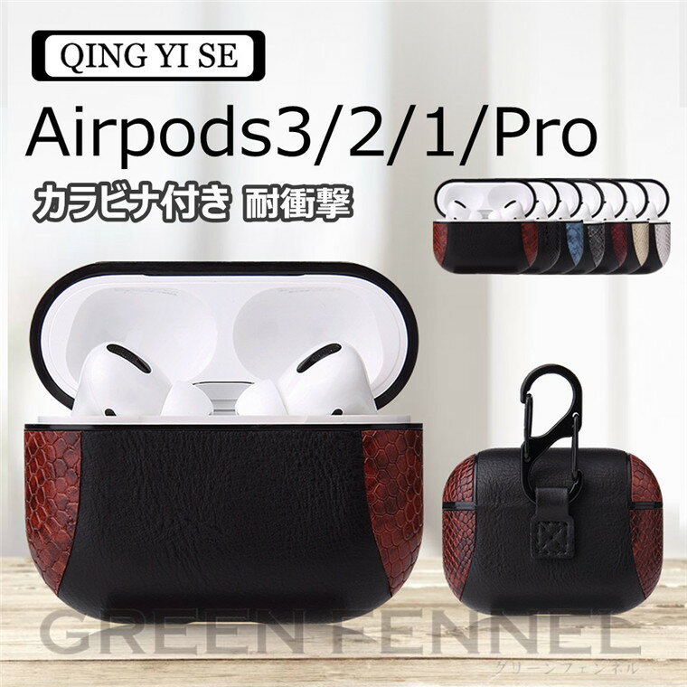 Airpods3ケース Airpods 第三世代 Airpods3 カバー Airpods3 2021 ケース Airpods pro ケース Airpods ...