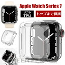 apple watch8 ケース アップルウォッチ8 ケース 透明 Apple Watch SE2022 クリアケース apple watch8 カバー series7 45mm 41mm カバー トップ保護 フィルム apple watch7 41mmカバー 41mmケー…
