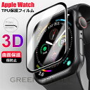 2枚入り Apple Watch8 Apple Watch SE2022 アップルウォッチ8 保護フィルム 41mm 45mm TPU 柔らかいフィルム Apple Watch7 フィルム 38mm 42mm 41mm 40mm 44mm 45mm Apple Watch Series SE 6 5 4 3 2 1 保護フィルム Series7 フィルム クリア 保護シート 送料無料 画面保護