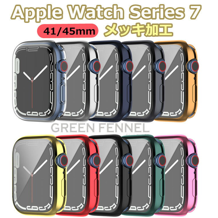 一部在庫発送 apple watch8 ケース アップルウォッチ8 Apple Watch8 Apple Watch SE2022 apple watch7 カバー series…