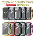 一部在庫発送 apple watch8 ケース アップルウォッチ8 Apple Watch8 Apple Watch SE2022 apple watch7 カ...