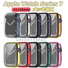 一部在庫発送 apple watch8 ケース アップルウォッチ8 Apple Watch8 Apple Watch SE2022 apple watch7 カバー series7 45mmケース 45mmカバー apple watch series7 41mmカバー 41mmケース 保護カバー 柔らかい 柔軟 フレーム メッキ加工 シリーズ 8 ケース 頑丈 人気 可愛い