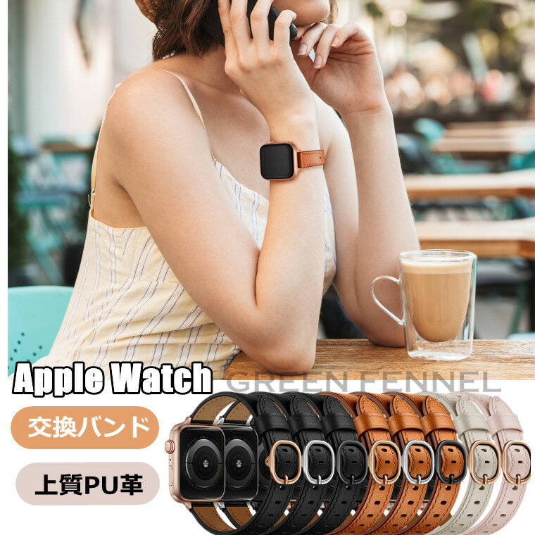 Apple Watch8 バンドApple Watch Ultra 49mm アップルウォッチ ウルトラ Series SE2022 Apple Watch Series8 7 SE 交換バンド 41mm 45mm アプルウォッチ 交換バンド PUレザー 上品 耐久38mm 40…