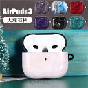 エアーポッズ3 ケース 大理石柄 AirPods第3世代 ケース かわいい 2021 かわいい カラー 柔らかい TPU AirPods3 ケース AirPods3カバー 韓国 おしゃれ airpods case エアーポッズ アップル イヤホン 保護ケース 可愛い カバー 保護カバー 充電ケース 薄い 綺麗 傷防止
