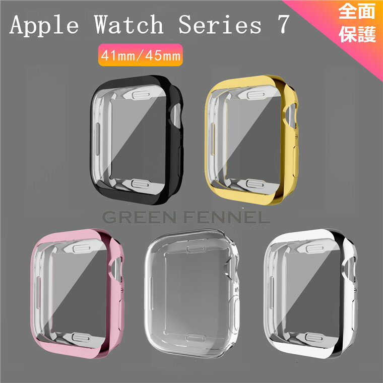 アップルウォッチ8 Apple Watch8 カバー apple watch8ケース apple watch7 カバー series7 45mm 41mm 保護カバー 透…