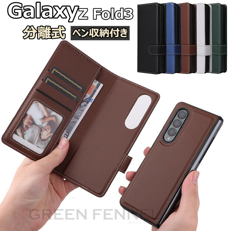 樂天商城 - Galaxy Z Fold3 5G ケース Galaxy Z Fold3 5G SCG11 カバー Galaxy Z Fold3 5G SC-55B ケース 手帳型 手帳ケース カード収納 分離式 マグネット ギャラクシー ゼット フォールドスリー スタンド機能 ペン収納付き スタンド付き おしゃれ 耐衝撃 スマホケース 傷防止