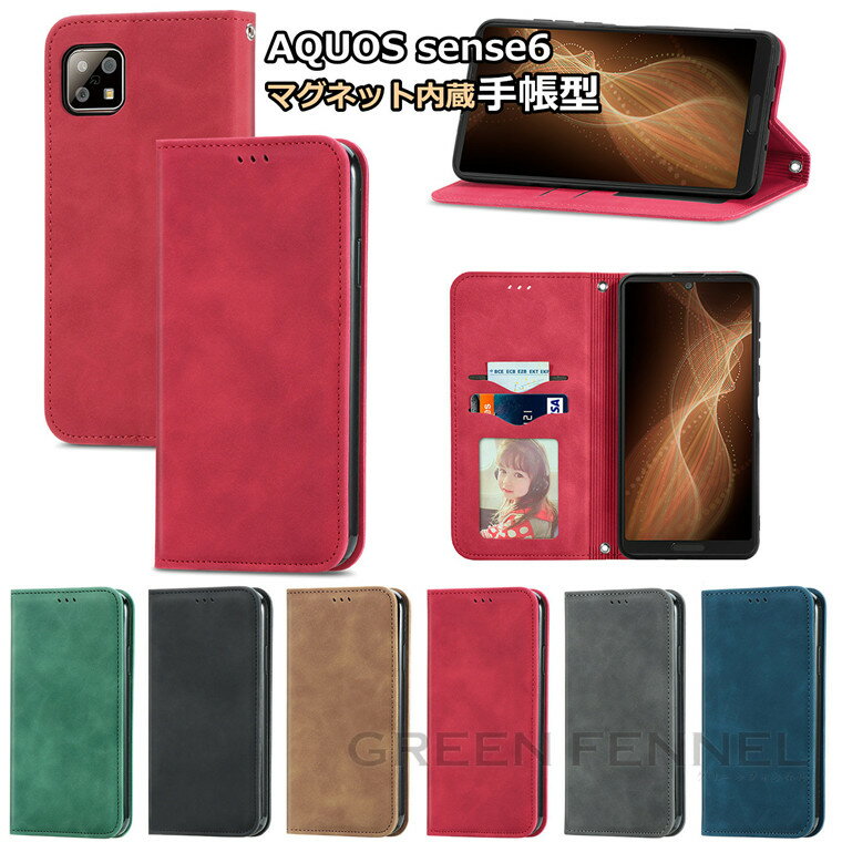 AQUOS sense8 ケース アクオス センス8 ケース SH-54D SHG11 AQUOS R8 pro AQUOS sense7 ケース SHG10 SH-53C AQUOS R7 ケース AQUOS wish2 手帳ケース AQUOS sense6s アクオス センス6エス AQUOS wish ケース AQUOS zero6 マグネット内蔵 カバー スタンド カード収納
