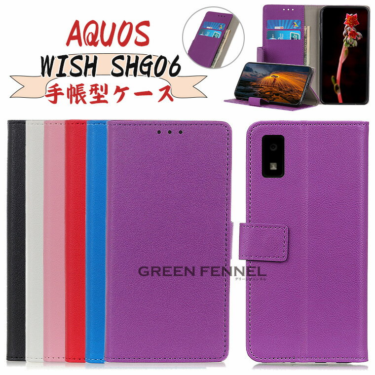 AQUOS wish P[X SHG06 au ANIX wish SHG06 Jo[ AQUOS sense6 P[X ANIX ZX6 SH-54B docomo SHG05 au AQUOS sense5G SHG03 au P[X Jo[ 蒠^ X^h J[h[  TPU PUU[ v ϏՌ }Olbg یP[X X}zP[X Vv