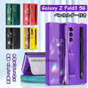 Galaxy Z Fold3 5G ケース ギャラクシー G