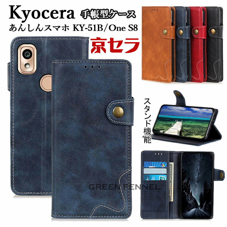 Kyocera 񂵂X}z KY-51B P[X docomo Android One S8 P[X BASIO4 KYV47 P[X Jo[  au Z basio4 P[X Jo[ 蒠^ Kyocera Digno BX2 X}zP[X J[h[ X^h@\  TPU PUU[ v CASE 蒠P[X Vv ϏՌ lC