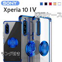 Xperia 10 IV P[X SONY Xperia 10 GNXyA 10 iV P[X Xperia 10P[X yVoC P[X au docomo Ot   X^h ԍڃz_[Ή X}zP[X wʃP[X TPU bLH یJo[ y bLH h~ ^