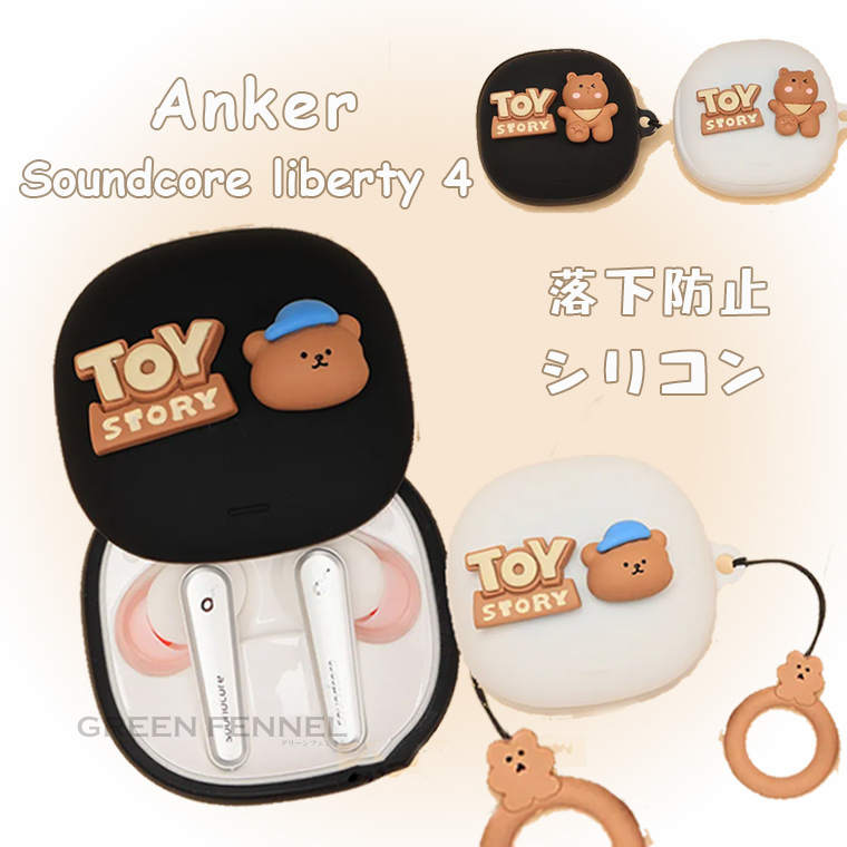 anker soundcore liberty 4 ケース 