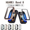 Huawei Band 9 保護ケース 一体型カバー ガラスフィルム付き 全面保護 液晶保護ケース ファーウェイ バンド9 フィルム一体 ハードケース huaw...
