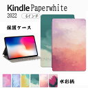 Kindle Paperwhite ケース 2022 Kindle Paperwhite 6.8 第11世代 ケース Kindle Paperwhite カバー 2022モデル Kindle Paperwhite 6.8インチ キンドル ペーパーホワイト 第11世代 6.8inch タブレット ケース カバー スタンド 水彩柄 PUレザー tpu 可愛い 耐衝撃 おしゃれ