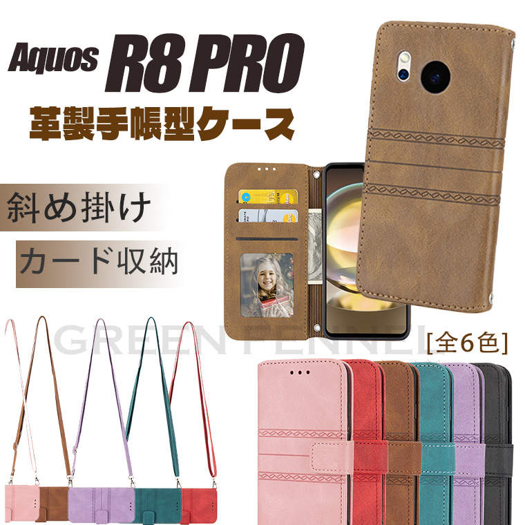 AQUOS R8 Pro SH-51D docomo P[X V[v ANIX R8 v P[X hR AQUOS R8 pro | 蒠^P[X 蒠 z^ Jo[ X^h J[h[ v 蒠^  \tgP[X ϏՌ Vv lC 蒠^Jo[ Xgbvt h~ ΂ߊ|