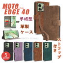 Moto edge 40 5G 手帳型ケース moto edge 5G Motorola Moto カバー Moto ege 40 5G ケース モトローラ Moto モトローラ Edge 40 5G 手帳ケース Motorola edge 30 耐衝撃 TPU カバー 全面保護 カード収納 手帳型 スタンド機能 ストラップ 革製 おしゃれ 頑丈 RFID機能