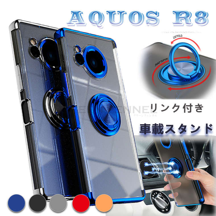 AQUOS R8 ケース シャープ アクオス R8 SH-52D docomo ケース ドコモ AQUOS R8 ケース ケース カバー リンク付き スタンド クリア 透明感 TPU メッキ加工 背面ケース おしゃれ 耐衝撃 全方位保護 シンプル 人気 背面カバー ストラップ付き バンド 落下防止