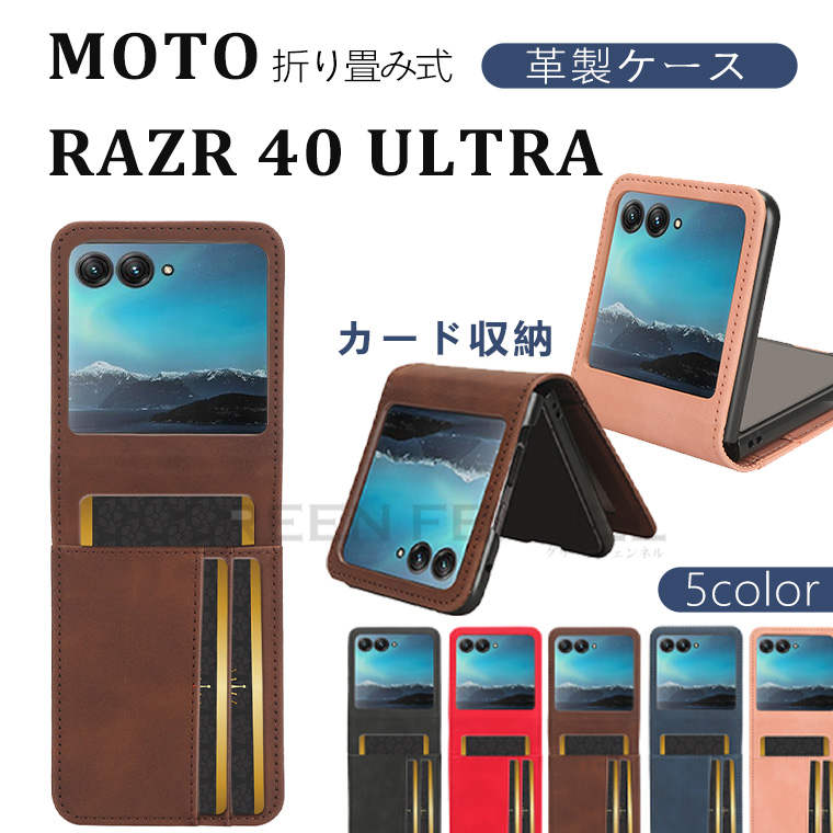 Moto Razr 40 Ultra 5G P[X g[ razr 40 ultra ܂肽݌^ P[X g[ 40 ultra 5G Jo[TPU CASE Vv   wʃP[X X}zP[X ϏՌ یJo[ یP[X X}zJo[ TPU wʃP[X wʃJo[ PU v