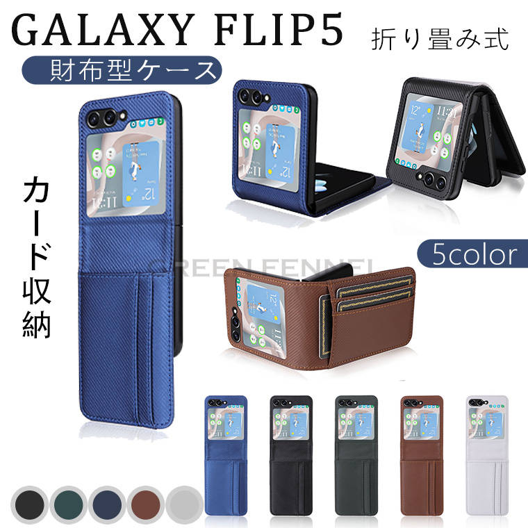 Galaxy Z Flip5 P[X Galaxy Z Flip5 Sʕی Jo[ Galaxy Z Flip5 ܂ݎ Z Flip5 J[h[ P[X MNV[ [bg docomo MNV[ tbv5 P[X  Jo[ [ PU U[ v ϏՌ h~ Vv rWlX TPU 蒠^ z^