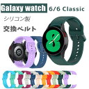 Galaxy Watch6 交換バンド Galaxy Watch6 替えベルト 交換用 バンド Galaxy Watch6 classic 20mm 交換ベルト...