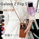 Galaxy Z Flip5 P[X Galaxy Z Flip5 Nt P[X V_[t | Galaxy Z Flip5 ܂ݎ Z Flip5 PUP[X MNV[ [bg docomo MNV[ tbv5 P[X  Jo[ Ot P ϏՌ h~ Y Xgbv ؍ h~