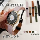 HUAWEI Watch GT 4 ベルト HUAWEI Watch GT 4交換バンド 本革ベルト ファーウェイ ウォッチ GT4 ベルト HUAWEI Watch GT4 交換バンド バンド ビジネス 高品質 高級感 シンプル 韓国 かわいい 耐衝撃 本革製 サイズ調節可能 ベルト 交換ベルト 41mm 本革