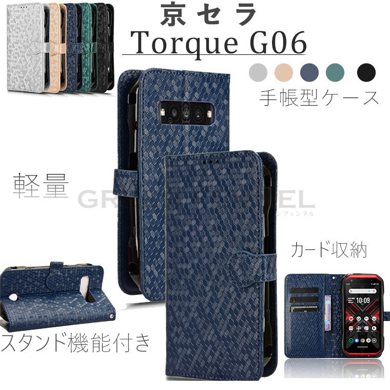 Z TORQUE G06 KYG03 gN G06 Jo[ Torque G06 KYG03 P[X蒠P[X KYOCERA gN G06 KYG03 docomo P[X 蒠^P[X gN G06 U[P[X X^h J[h[ 蒠^ vP[X TORQUE G06 KYG03 蒠P[X Vv }bNlbg