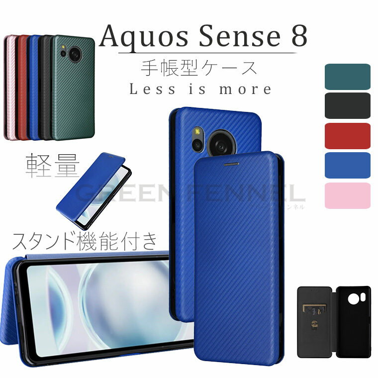 Aquos sense8 ケース 手帳型Aquos sense8 SH-