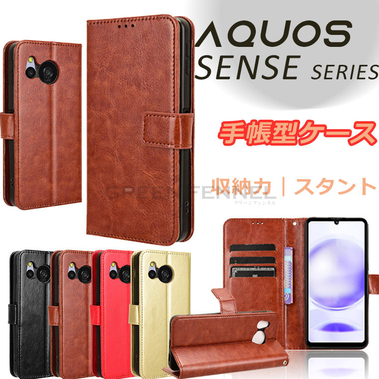 Aquos Sense8 P[X蒠^ sense8 SHG11 蒠^P[X P[X ANIX Sense8 P[X Vv[ ANIX ZX8 SH-54D docomo sense6 Jo[ sense 7蒠P[X Jo[ PUU[ X^h [ J[h[ P[X X}zP[X ϏՌ 蒠^ یP[X v U[