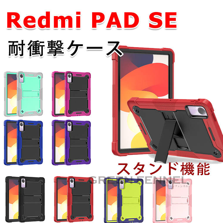 Xiaomi Redmi Pad SE P[X 11C` Xiaomi ^ubg redmi SE Jo[ 11C` PC VR Jo[ \tgP[X h~ redemi pad seJo[ VI~ bh~ Pad se d\ Ռz ^ubg  ϏՌ lpی ㎿ PC Xgbv ϋv VR