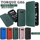 KYOCERA Torque G06 カバー Torque G06 KYG03 ケース手帳ケース 京セラ トルク G06 KYG03 docomo ケース 手帳型ケース トルク G06 レザーケース カバー スタンド カード収納 手帳型 PCケース 京セラ TORQUE G06 KYG03 スマホケース 手帳ケース シンプル 内蔵マックネット