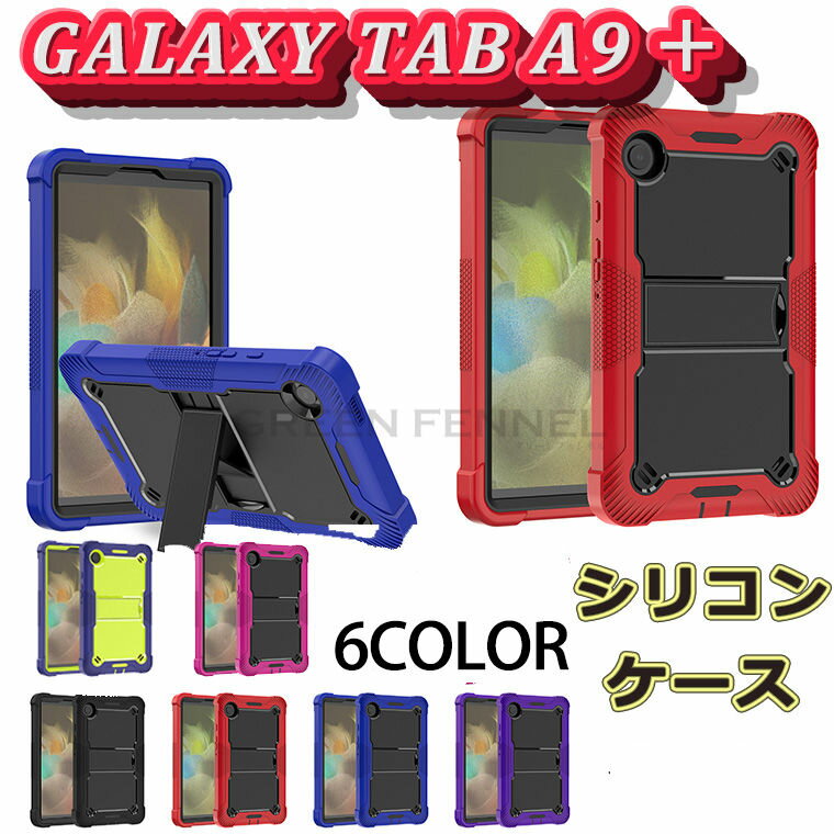 Galaxy Tab A9+ Jo[ P[X TX MNV[ TAB A9vX X^g ϏՌ Jo[ 11C` PC vX`bN ϏՌP[X X^h@\ TX d\ Ռz ^ubg  ϏՌ lpی ㎿ PC Xgbv ϋv VR