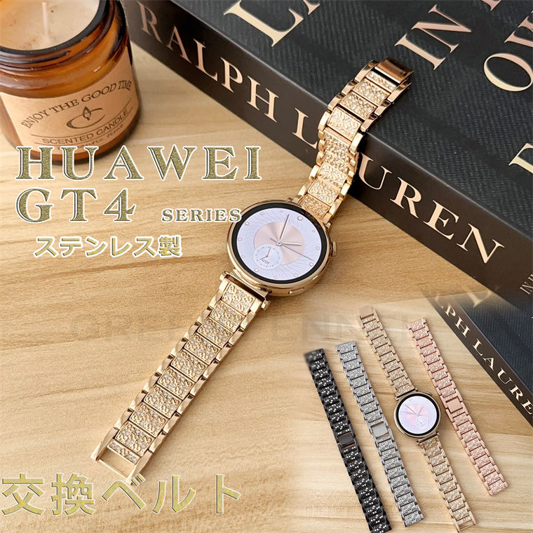 Huawei Watch GT4 46mm 交換ベルト 41mm 交換バンド ステンレス製 ファーウェイ watch GT4 ストラップ huawei watch Gt4 おしゃれ 女子..