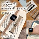 Apple watch series 9 バンド Apple Watch バンド フェルト 41mm / 45mm ふわふわ アップルウォッチ 交換ベルト Apple Watch Series7 対応 iWatch バンド Apple Watch ふわふわ ソフト シュシュ レディース おしゃれ 秋 冬 暖かい アップルウォッチ 女性 かわいい