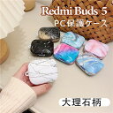 Redmi Buds 5ケース 専用 P