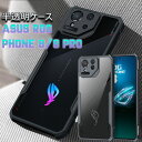 ASUS ROG phone 8/8pro P[X Rog phone 8 P[X asus rog phone 8 Jo[ wʕی TPU  y P[Xy rog phone GCX[X rog phone seriesJo[ PC v ϋv Vv ^ P[X PU Vv M l Y Ռz rWlX 