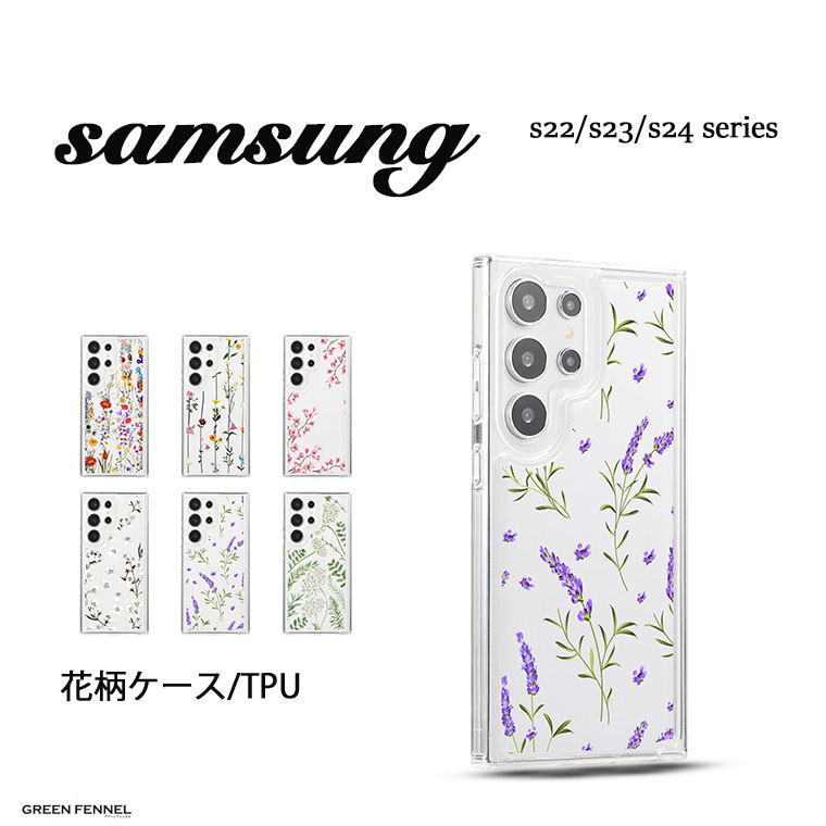 乐天商城 - Galaxy S24 Ultra S24 Plus S24 S23 Plus Ultra S23 Ultra S23 S22 Plus S22 Ultra S22ケース 四隅保護 傷防止 綺麗 軽量 花柄保護カバー 超薄 Galaxy TPU シンプル 透明維持 衝撃吸収 Galaxy 全面保護 変形しにくい TPU素材 Galaxy 軽量 花柄保護カバー 超薄 透明維持
