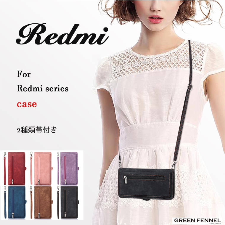 乐天商城 - Redmi 13 12 11 10 PRO Redmi NOTE13 12 11 10 Redmi 10 手帳 ケース カバー ショルダーストラップ付き スタンド カード収納 Redmi 手帳型 マグネット内蔵 PUレザーカバー Redmi ケース PUレザー かわいい おしゃれ 肩掛け 首掛け 傷防止 綺麗 ビジネス シンプル 人気