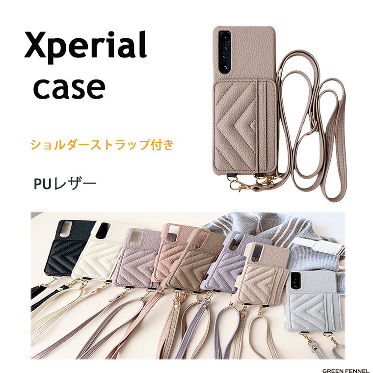 乐天商城 - SONY xperia 1V xperia 10V xperia 5IV xperia 10IV xperia 1IV xperia 5III xperia 5V xperia 1III xperia Pro 1 xperia ace III ケース xperia10III ケース カード収納 ショルダーストラップ付きカバー ケース PUレザー かわいい 肩掛け 首掛け 耐衝撃 傷防止 綺麗 高級品