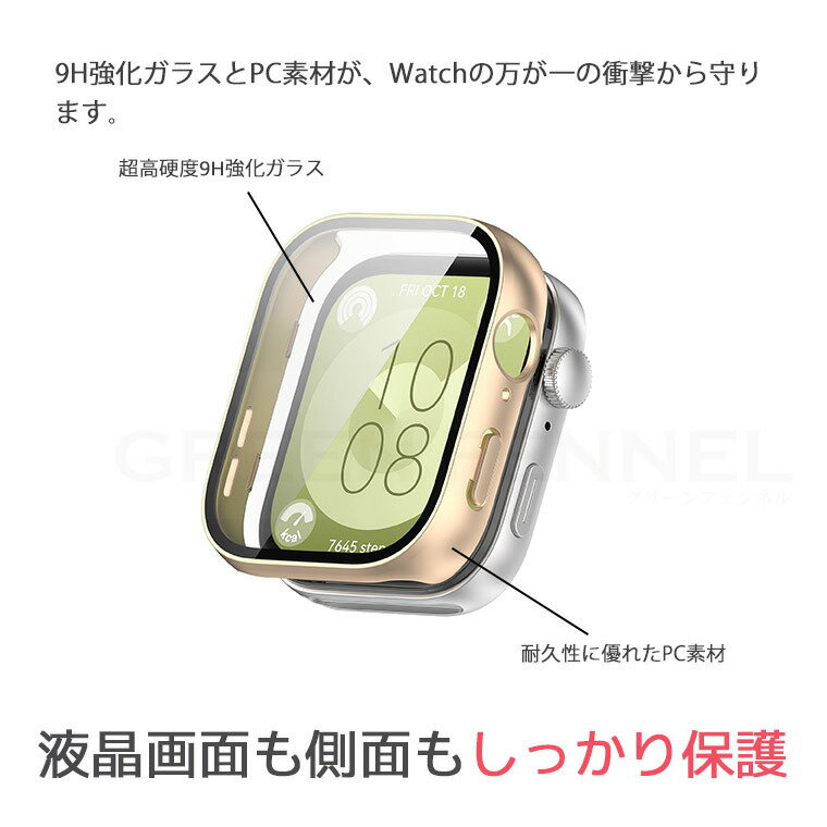 Huawei watch Fit 3 ケース 9Hガラス 耐衝撃 フィット 一体型 傷防止 Huawei watch Fit3 カバー ファーウェイ ウォッチ Fit 3 ケース PC ファーウェイ Huawei watch Fit 3 カバー 輝く保護カバー可愛い おしゃれ 人気 Huawei watch Fit 3 ケース おしゃれ シンプル