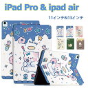 iPad Pro 2024 iPad air 2024 11インチ 13インチ ケース スリープ機能 スタンド機能 カメラ保護ケース 動物 ケース iPad Pro 11インチ PUレザーケース iPad Pro 13インチ 犬 猫 兎 ケース 柔らかい 落下防止 iPad air 11インチ PUレザー iPad air 13インチ 動物 ケース