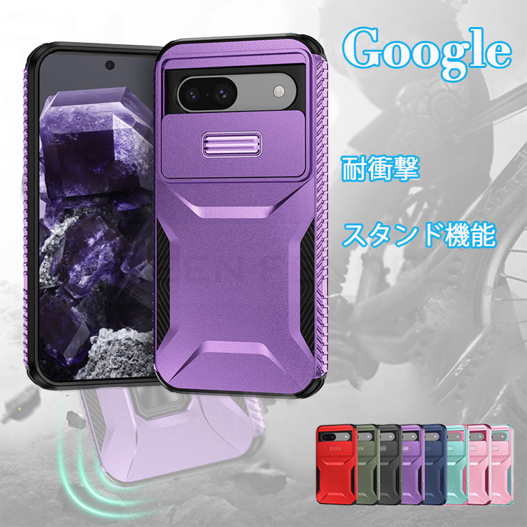 乐天商城 - Google Pixel 8A Google Pixel 8 Google Pixel 8Pro Google Pixel 7A Google Pixel 7 Google Pixel 7Pro ケース スライダー スタンド機能 カラー枠 耐衝撃 落下防止 Google ケース 車載対応 TPU スダンド機能 耐衝撃 TPU 車載対応 傷防止 Google グーグル ピクセル 8A ケース