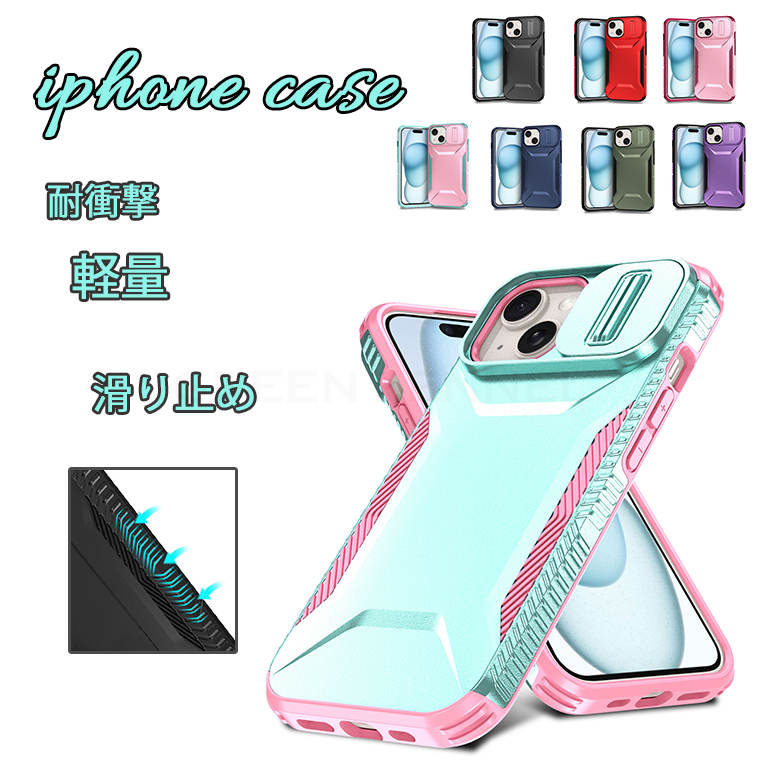 樂天商城 - iphone 15 14 13 12 11 Pro Max iphone 15 14 13 12 Pro iphone 15 14 13 12 11 ケース カメラ保護 耐衝撃 スライダー スマホケース 滑り止め iphone スマホケース プッシュプル式カメラ保護 傷防止 綺麗 軽量 TPU iphone スマホケース 全面保護 高級感 落下防止 おしゃれ